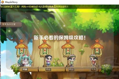 新手必看的保姆级攻略！